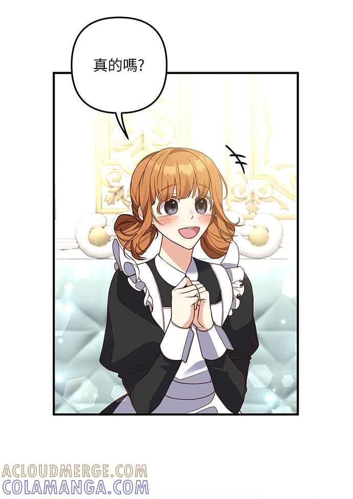 偏执男主的契约未婚妻 第29话 第43页