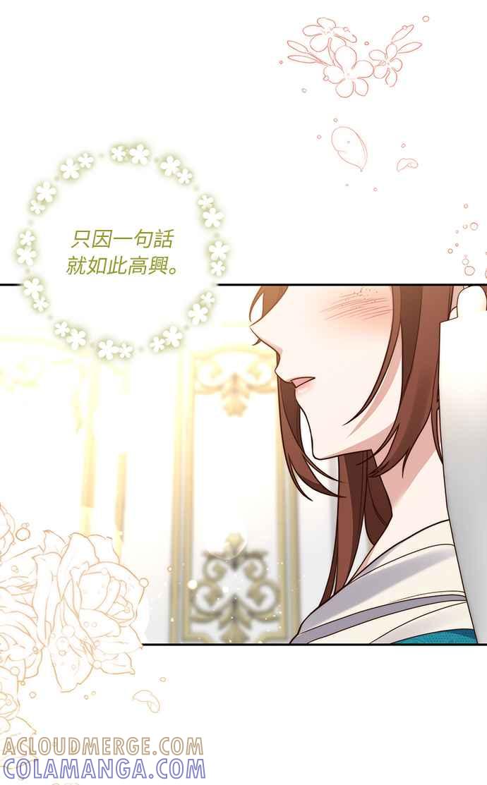 偏执男主的契约未婚妻 第29话 第46页