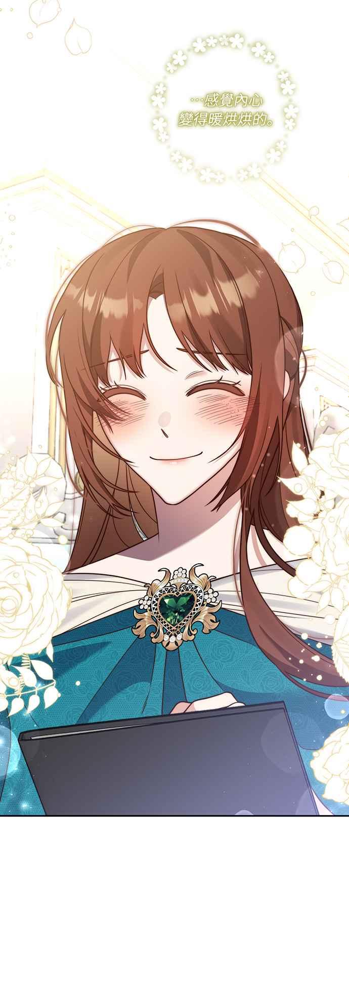偏执男主的契约未婚妻 第29话 第47页