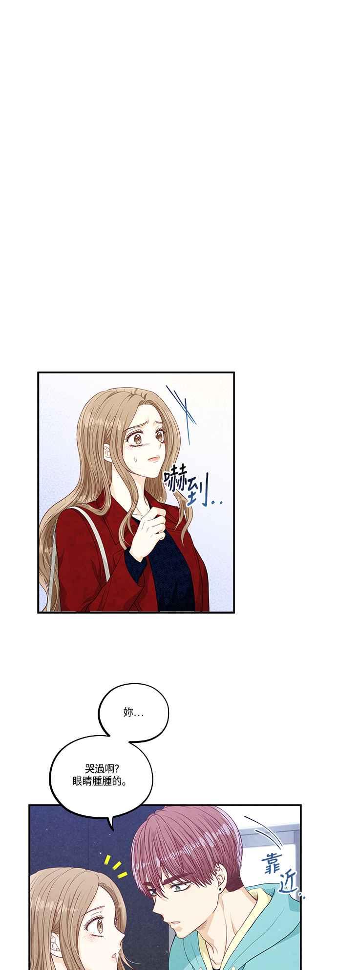《扑通扑通截稿中》第31话 第34页