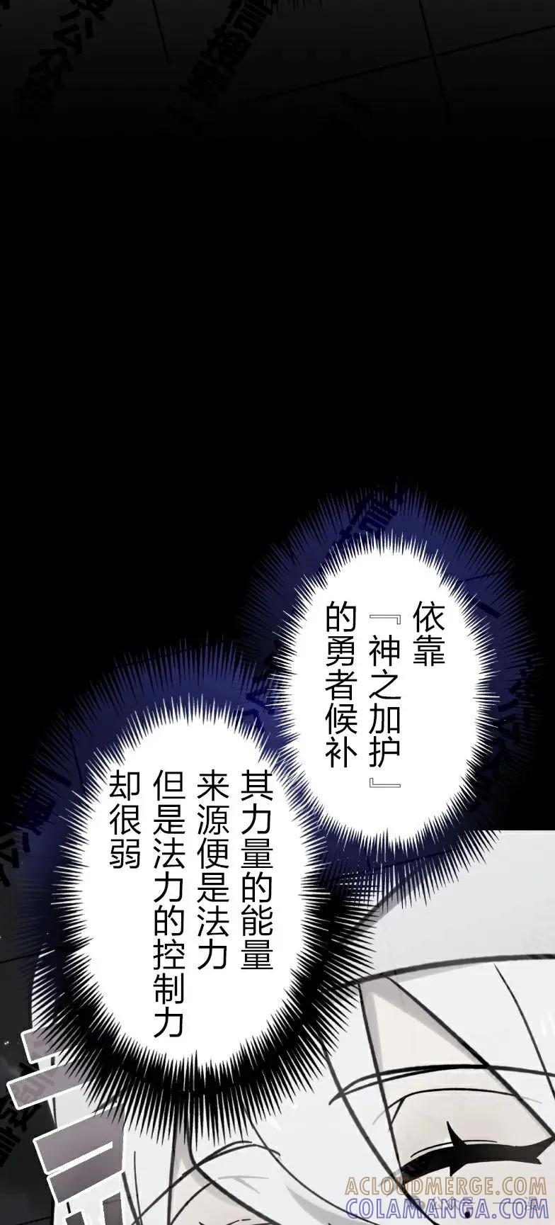 《最强暗杀者异世界转移》第34集 第37页