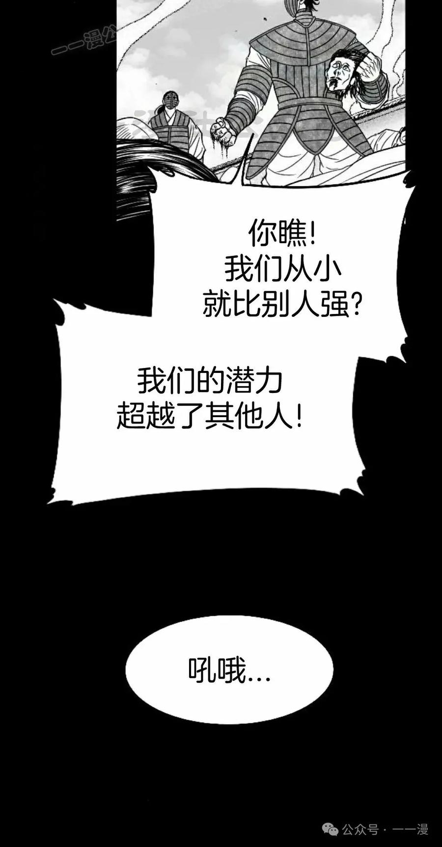 《黑杀》第37集 第20页