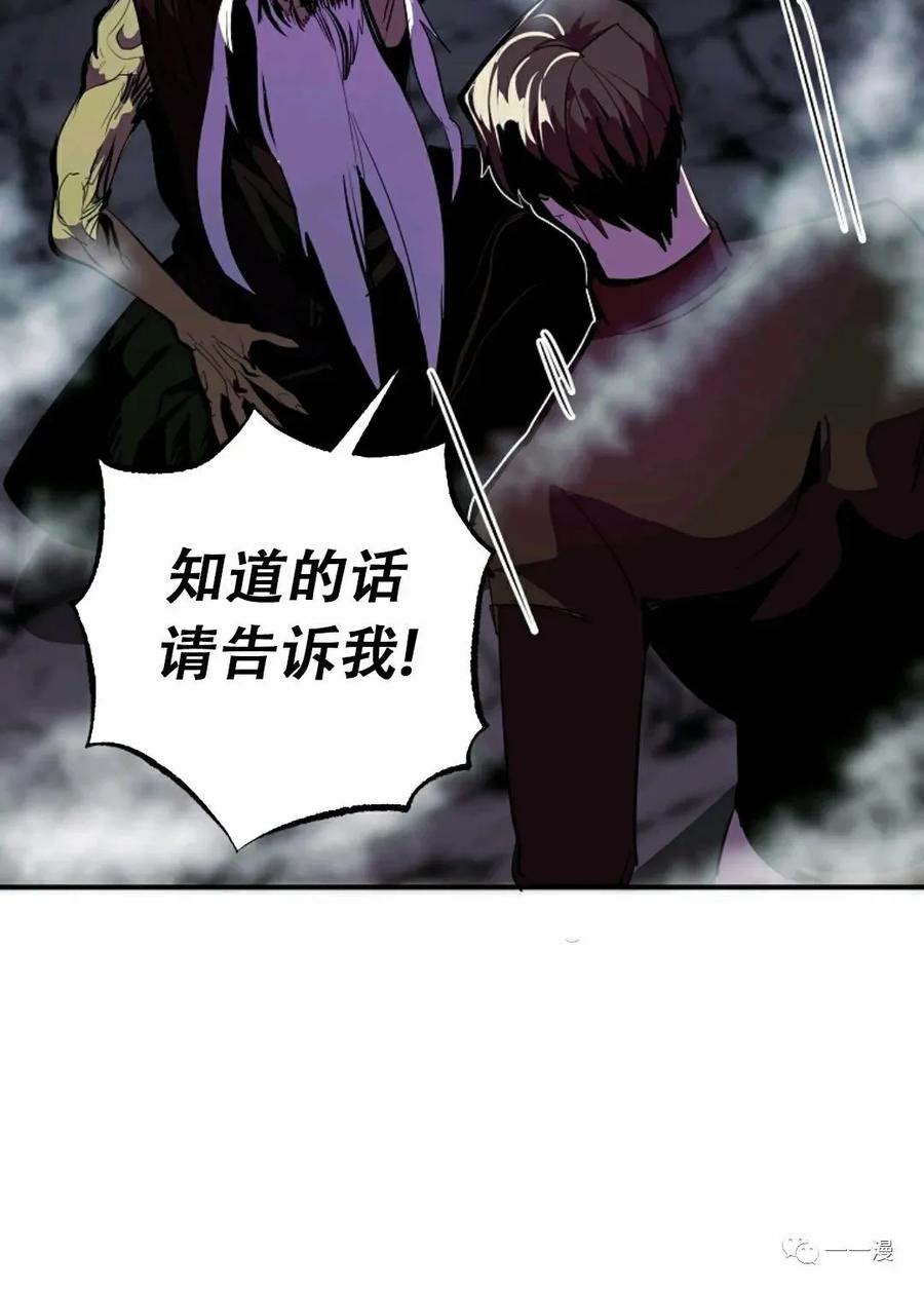 《独一无二的回归》第37话 第65页
