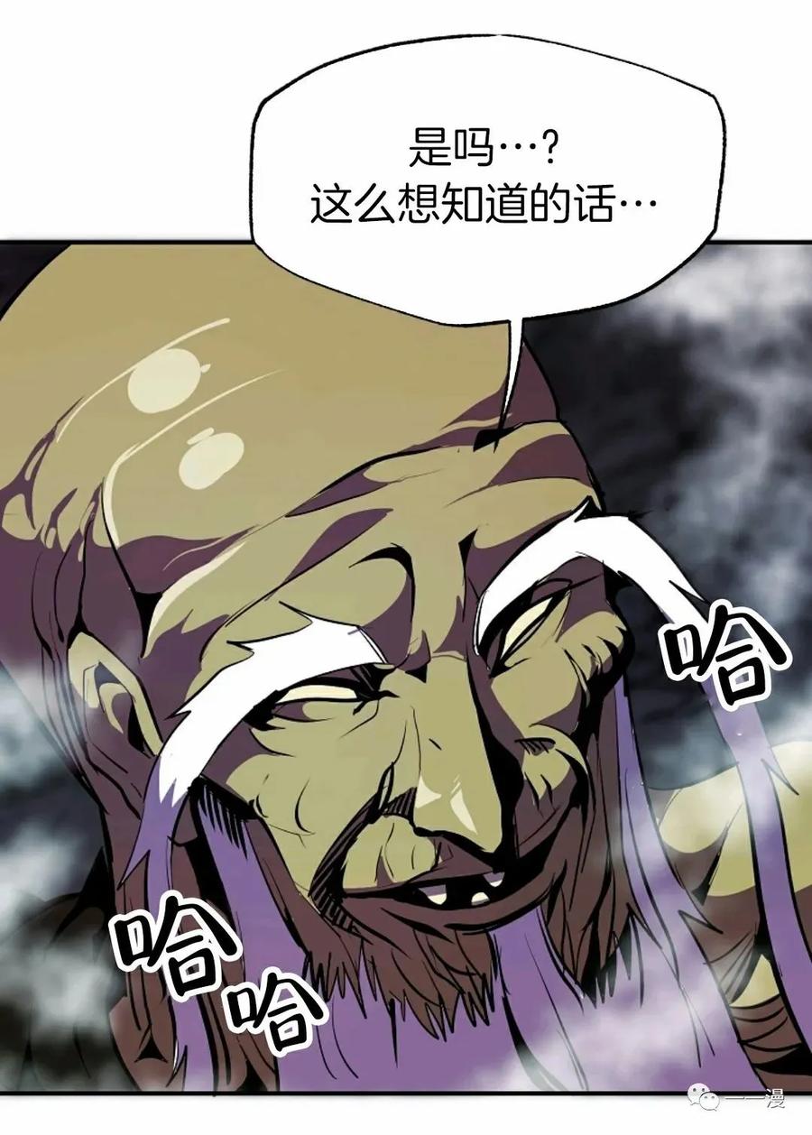 《独一无二的回归》第37话 第66页