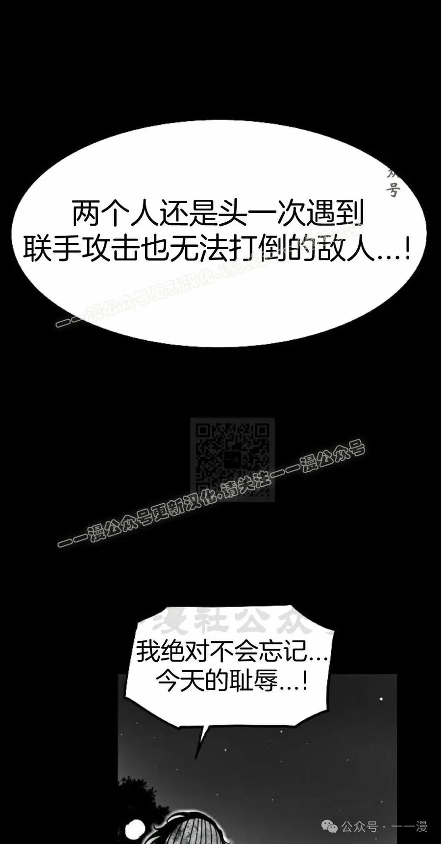 《黑杀》第37集 第17页