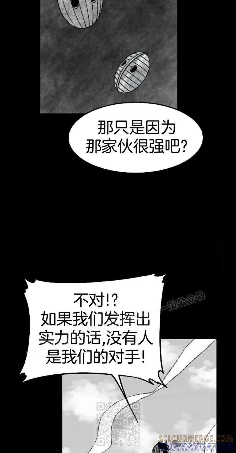 《黑杀》第37集 第19页