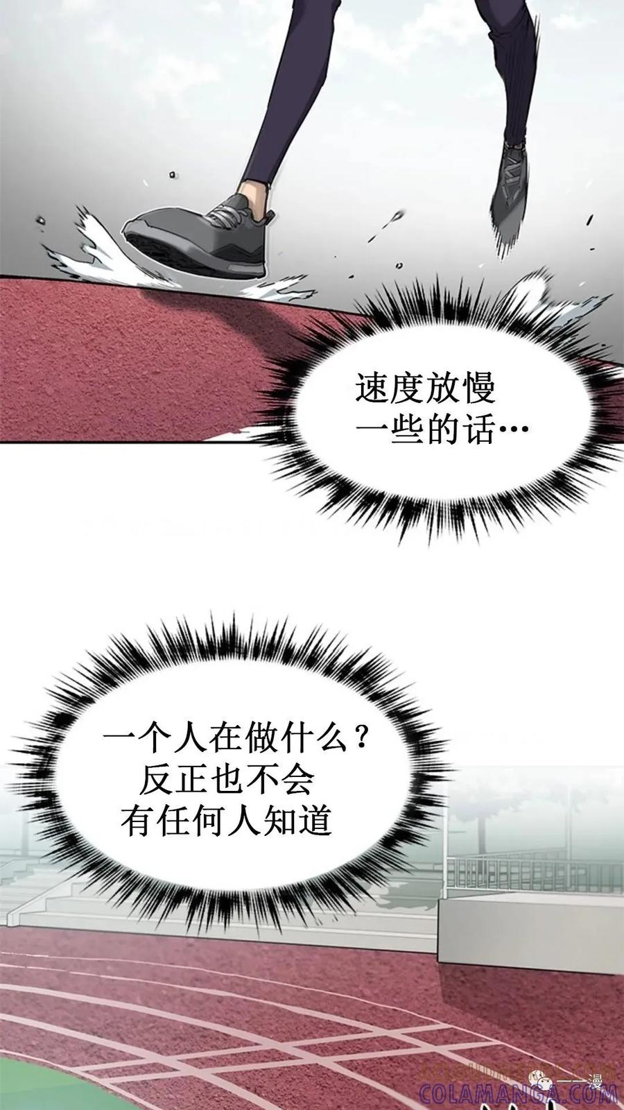 《贪食的降临》第38话 第4页