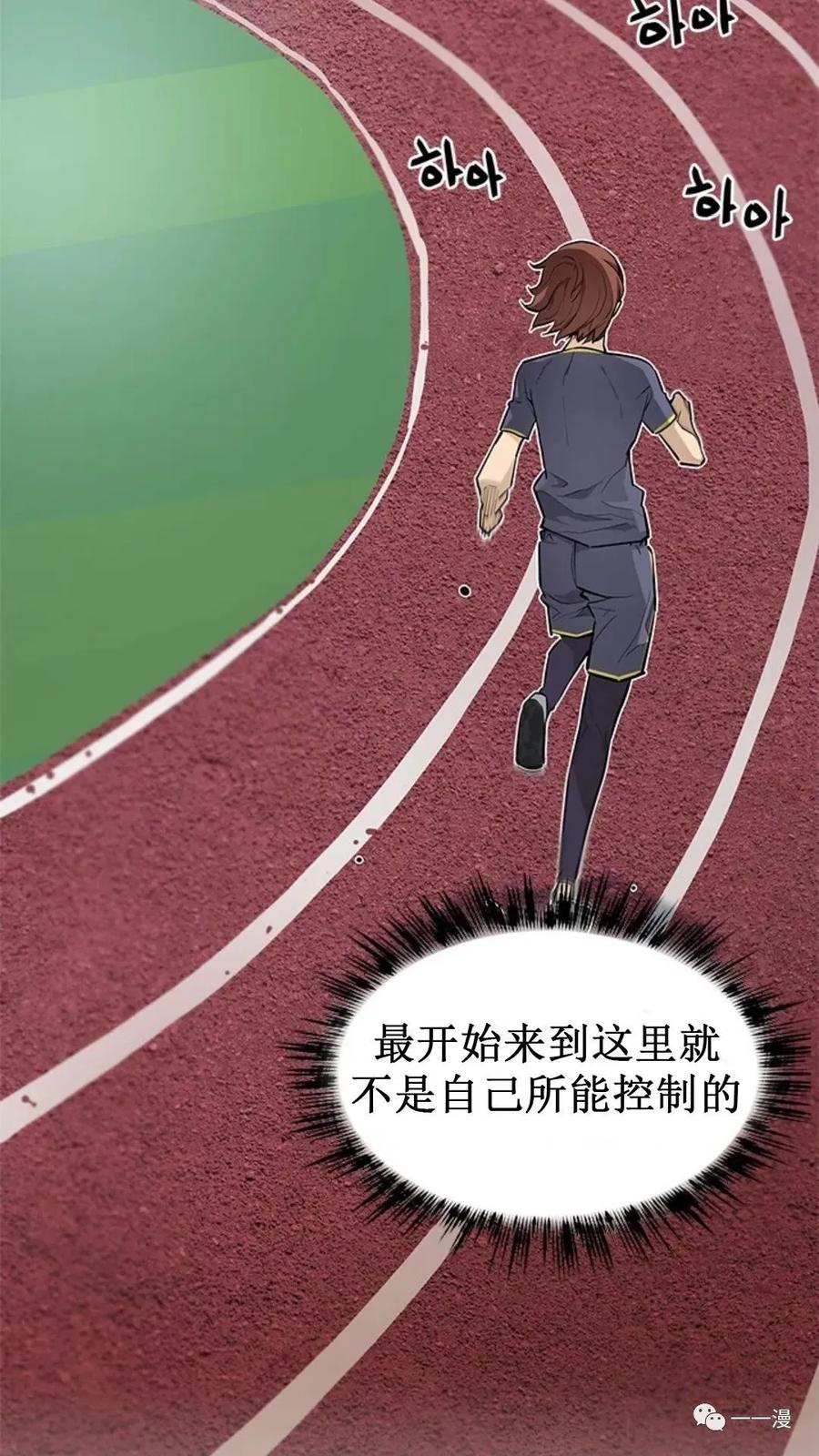 《贪食的降临》第38话 第5页