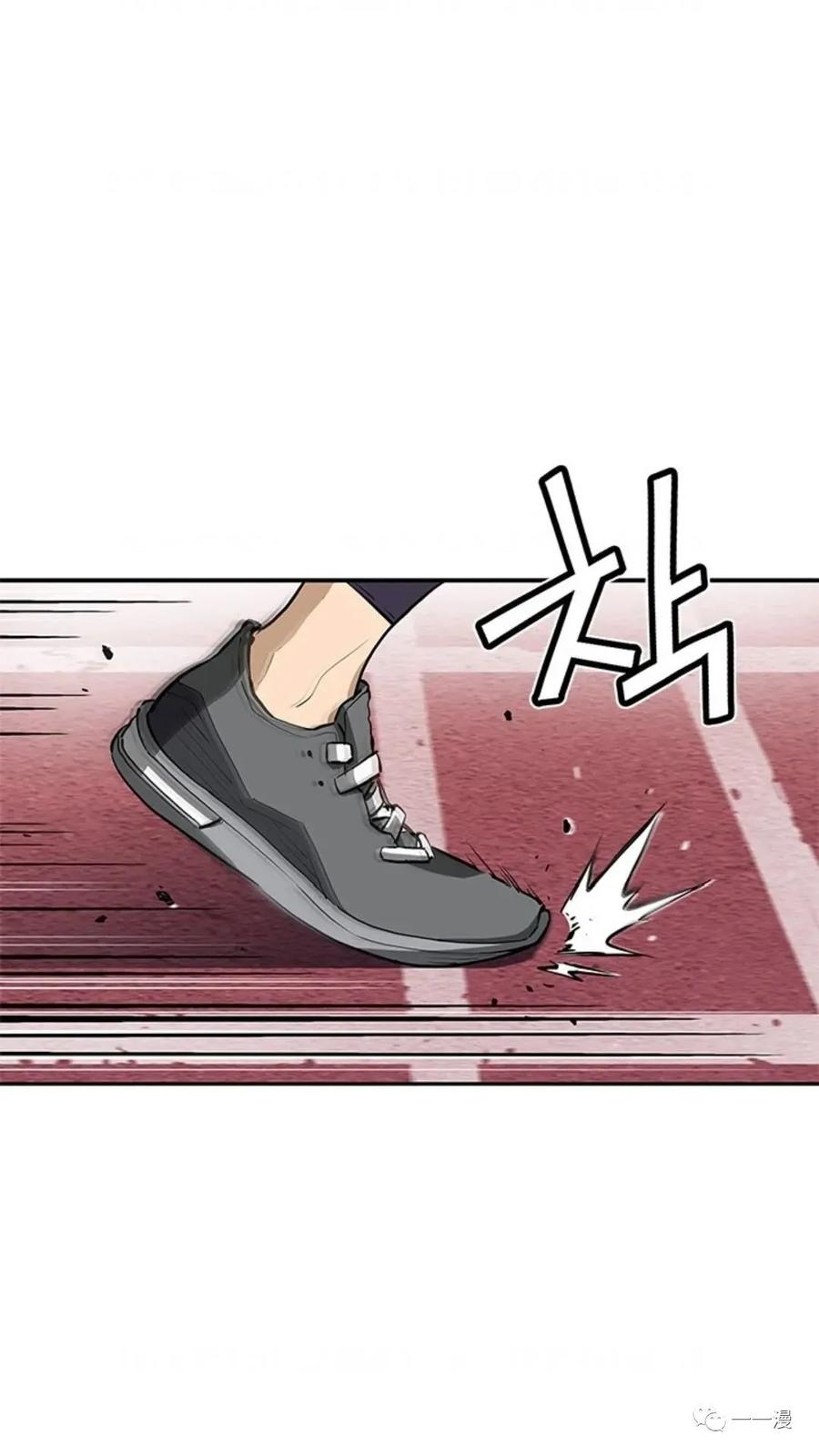 《贪食的降临》第38话 第9页
