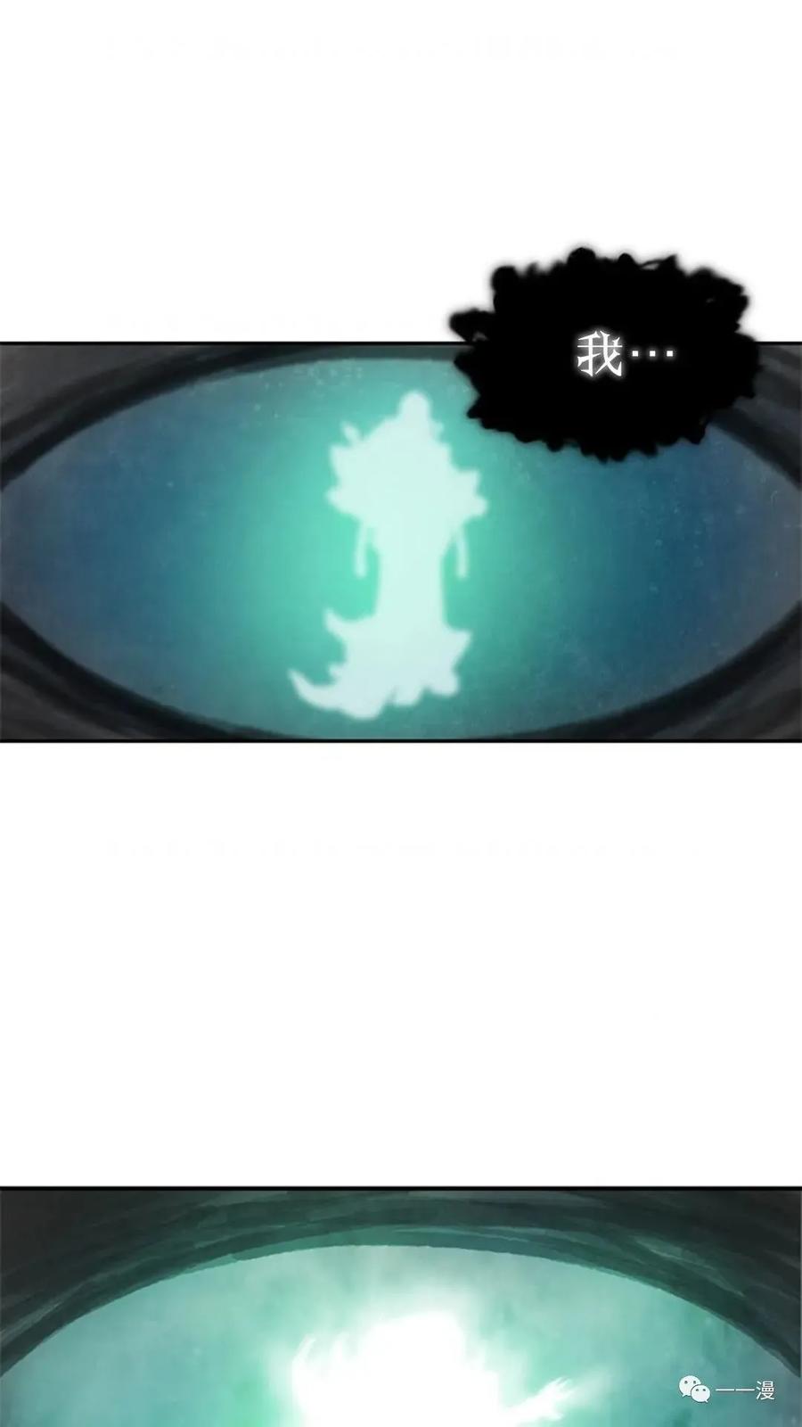 《贪食的降临》第40话 第83页