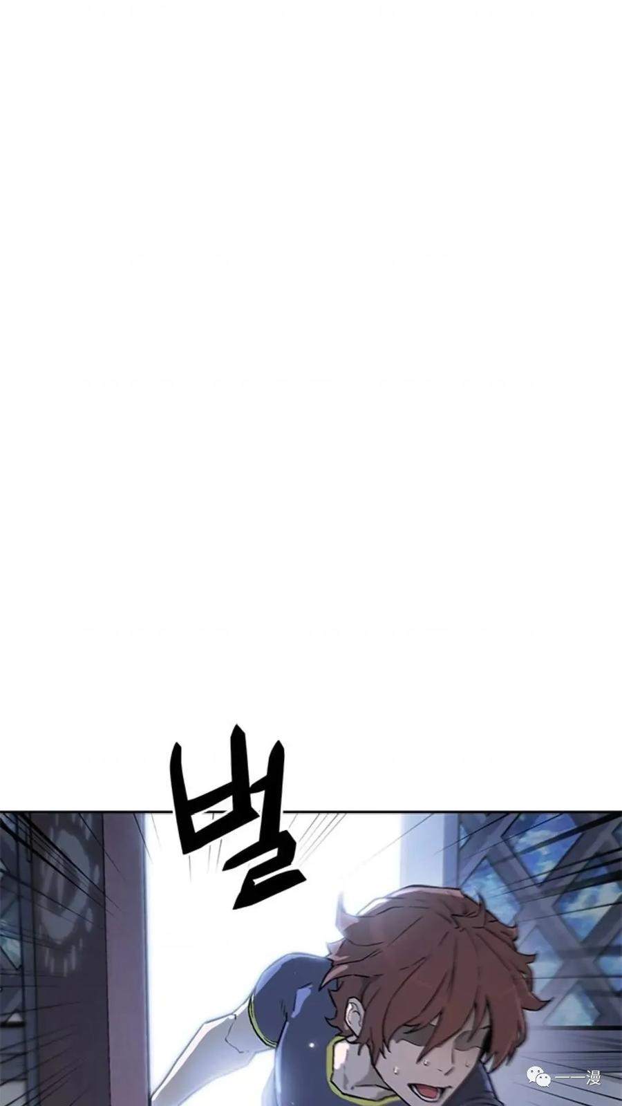 《贪食的降临》第40话 第86页