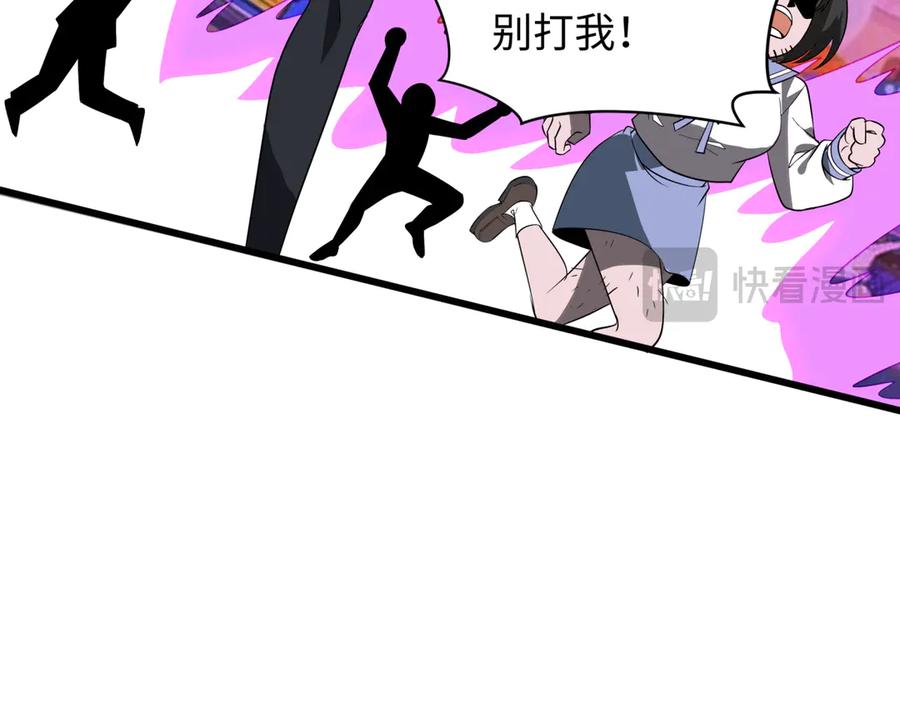 全球诡异时代 第516话 扶桑篇-表里世界！ 第135页