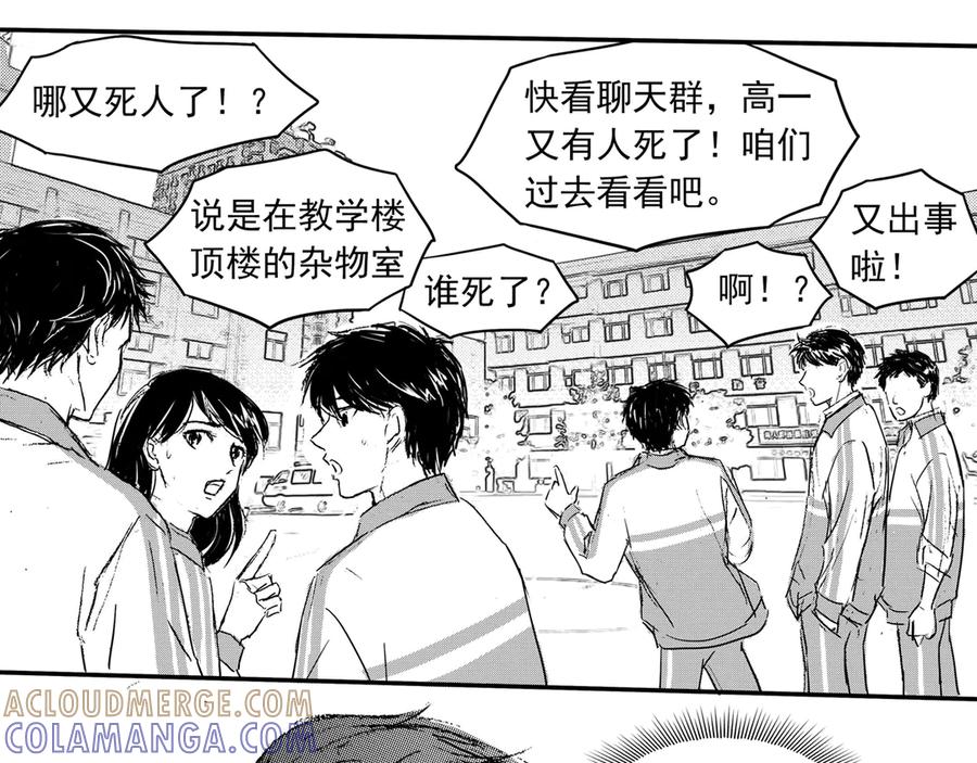 《通灵先生》第67话 灭灵剑之代价No.14 第46页