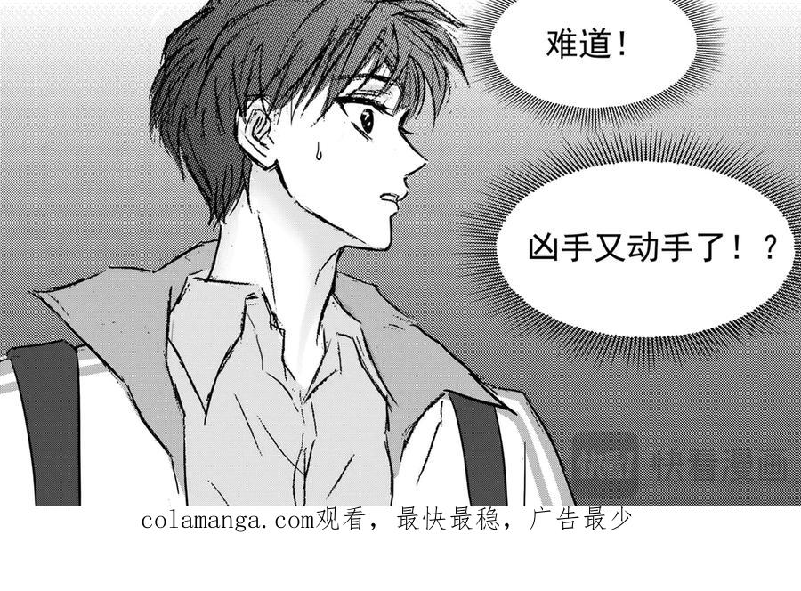 《通灵先生》第67话 灭灵剑之代价No.14 第47页