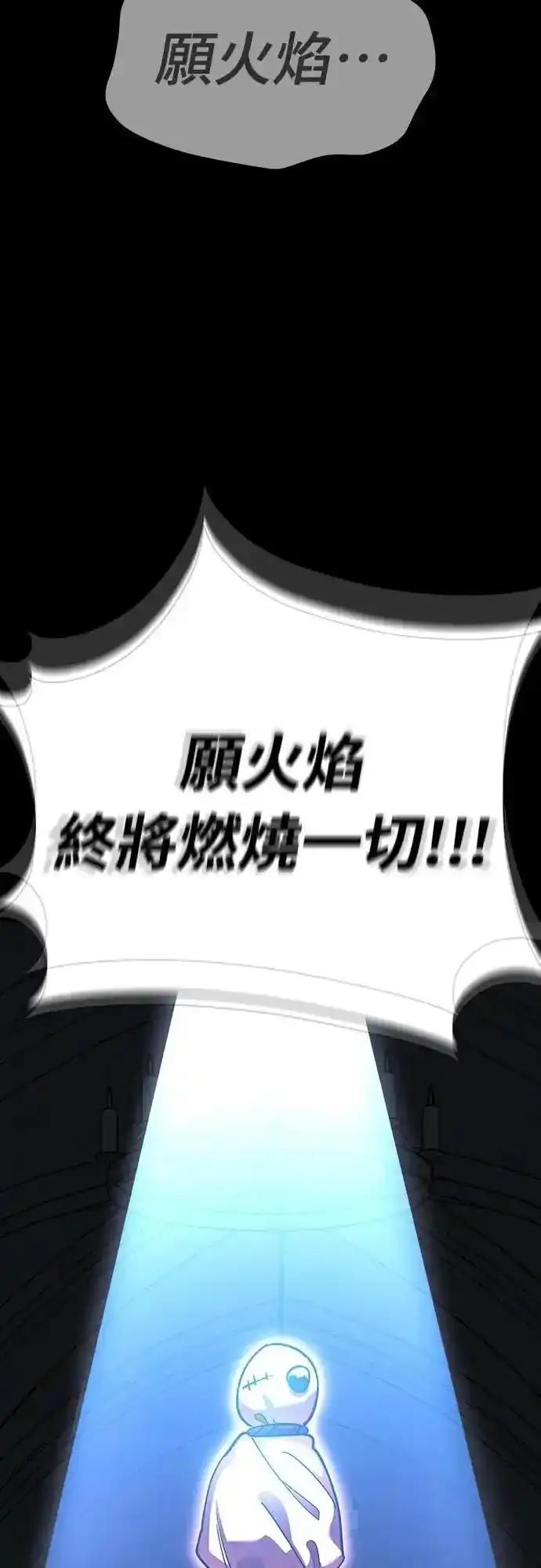 阎罗降临 - 第80话 - 第84张图