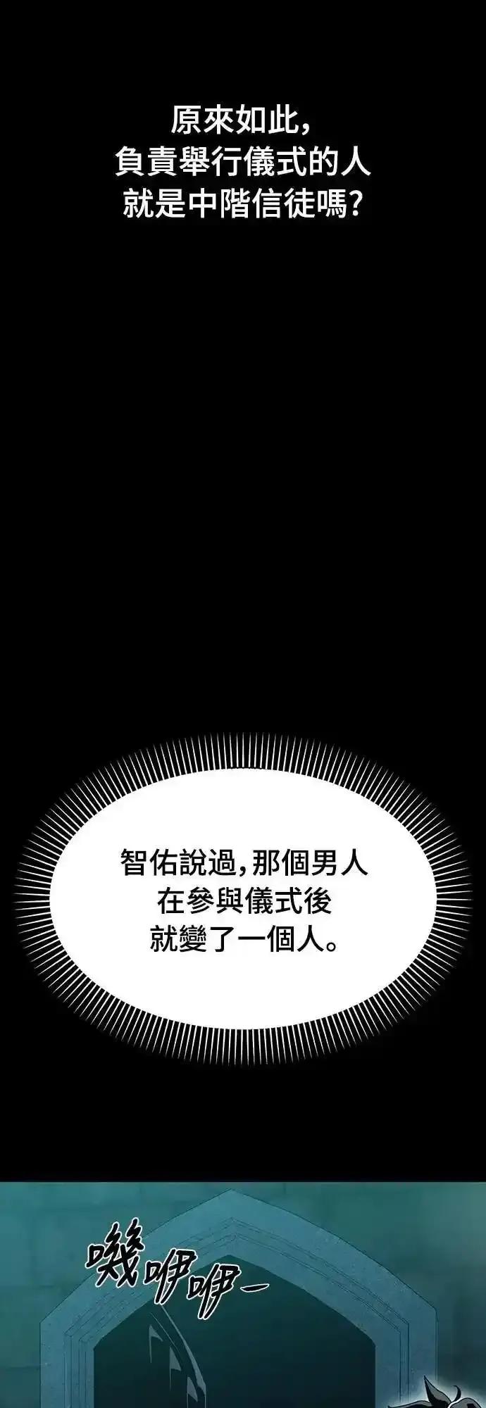 阎罗降临 - 第80话 - 第77张图