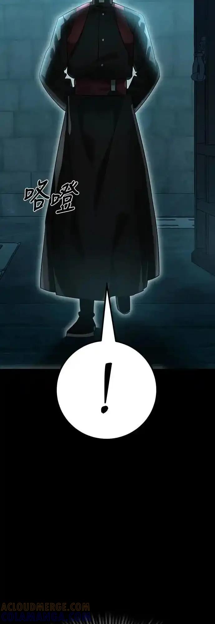 阎罗降临 - 第80话 - 第79张图