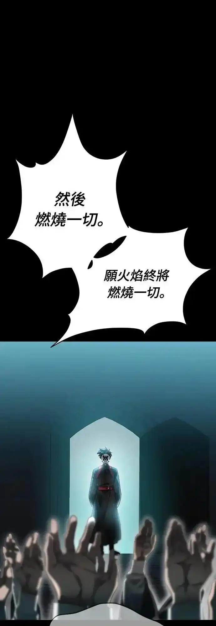 阎罗降临 - 第80话 - 第83张图