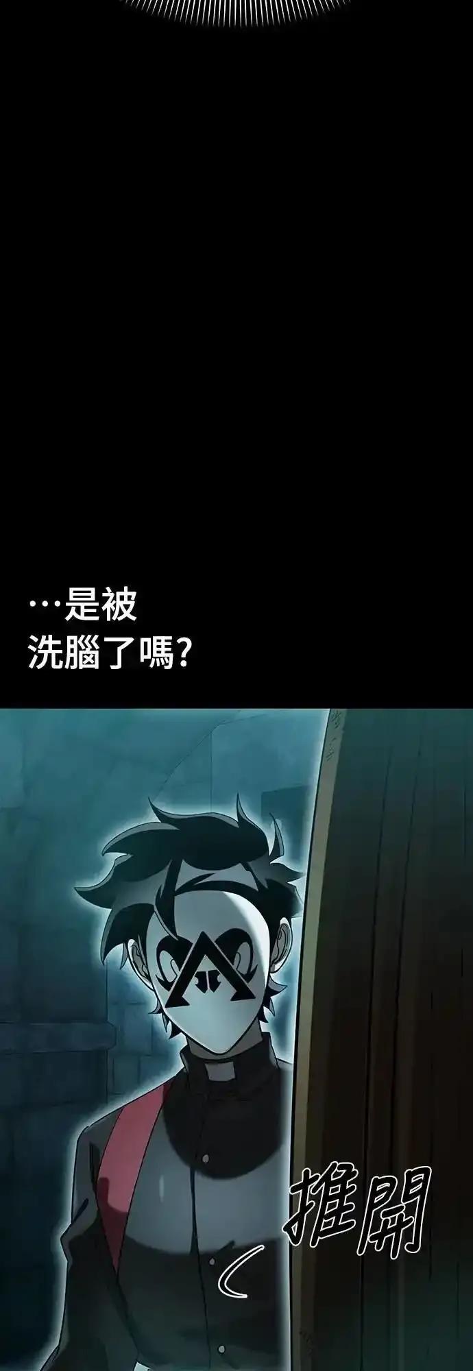 阎罗降临 - 第80话 - 第72张图