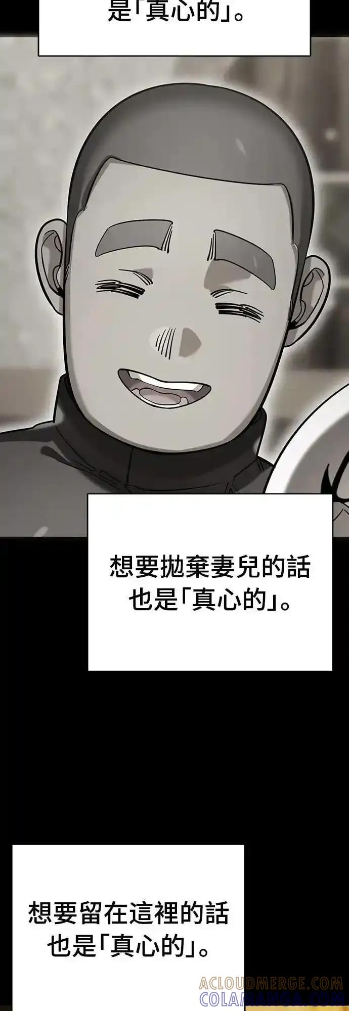 阎罗降临 - 第80话 - 第67张图