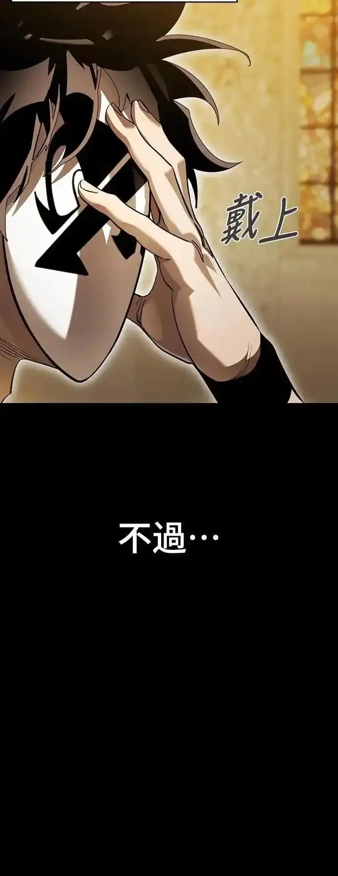 阎罗降临 - 第80话 - 第68张图