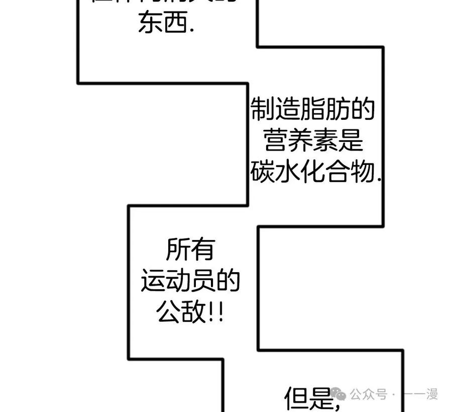 《1RM的钢铁骑士》9 第114页