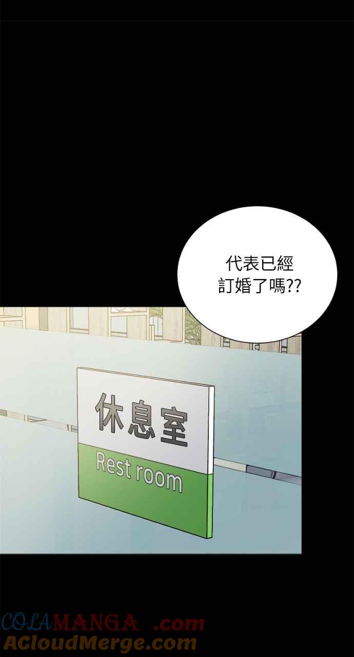 明知这样很疯狂 第1话 第93页