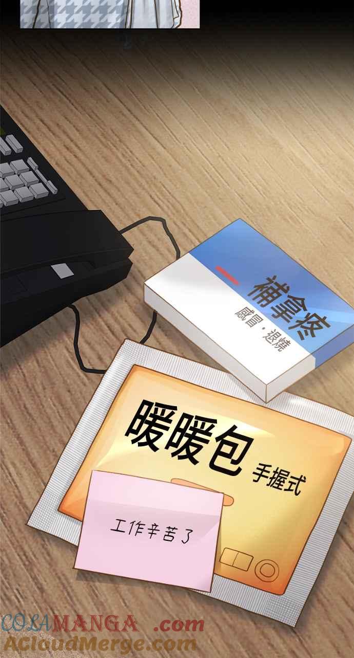 明知这样很疯狂 第1话 第89页