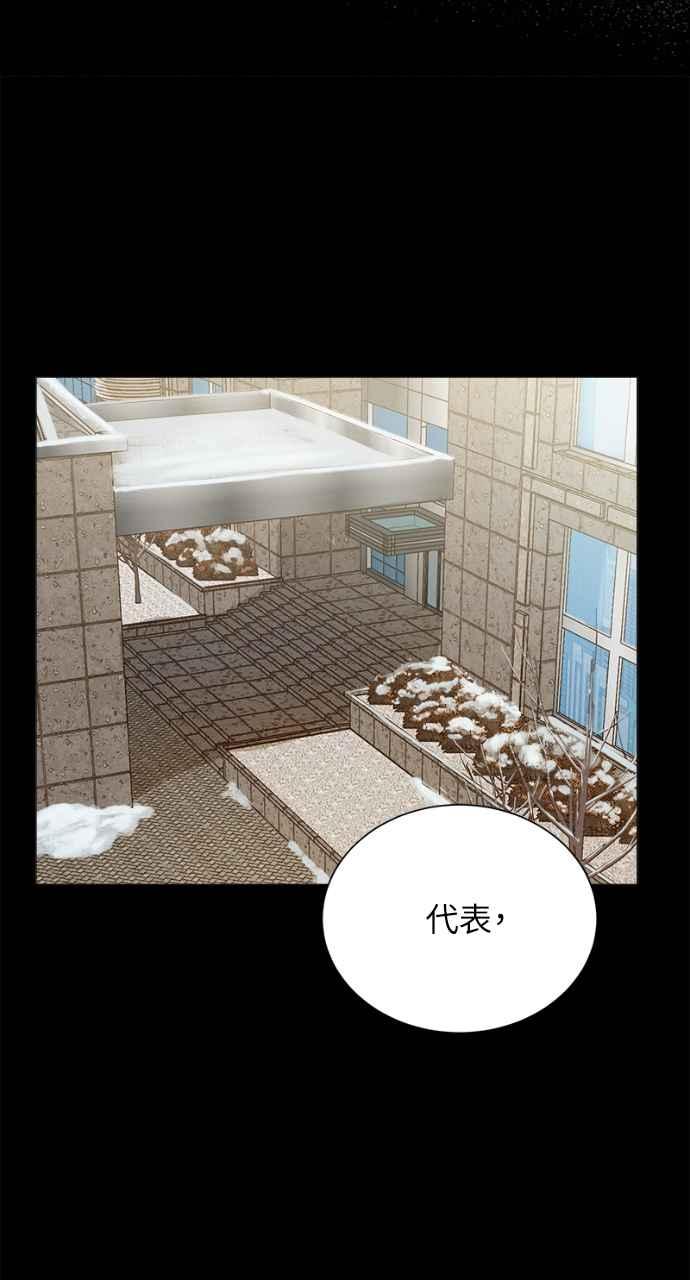 明知这样很疯狂 第1话 第79页