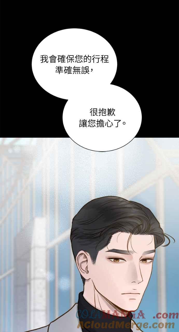 明知这样很疯狂 第1话 第85页
