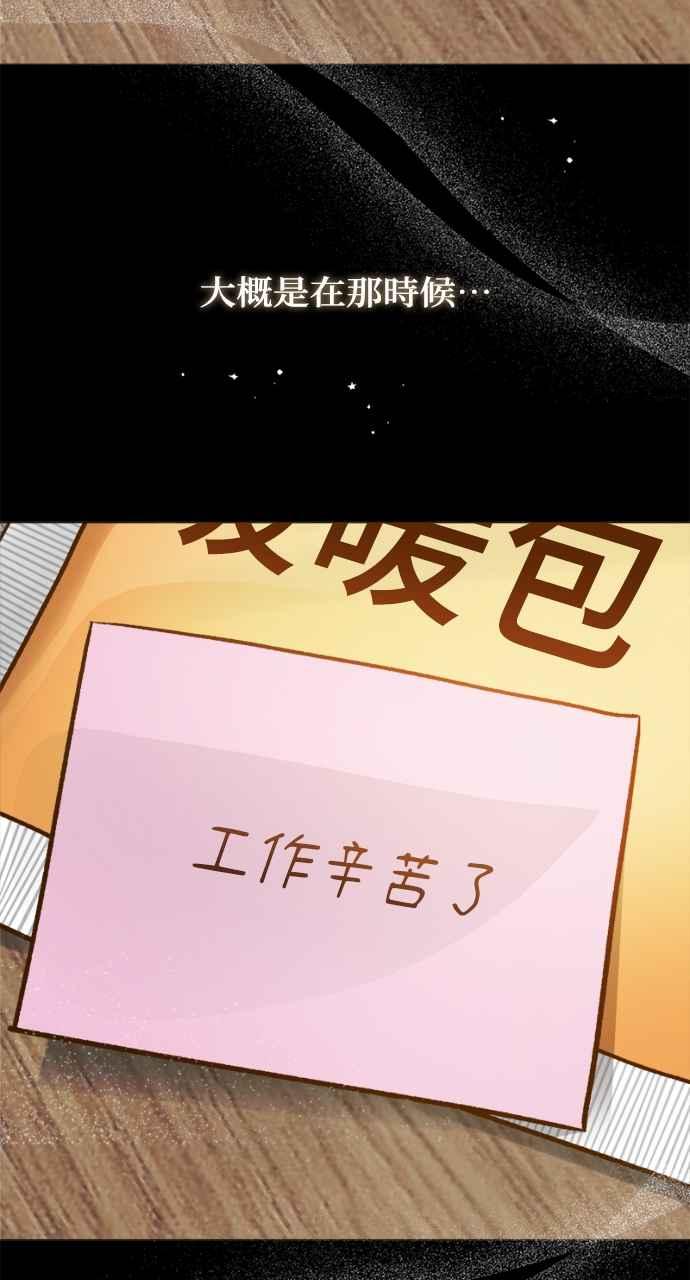 明知这样很疯狂 第1话 第90页