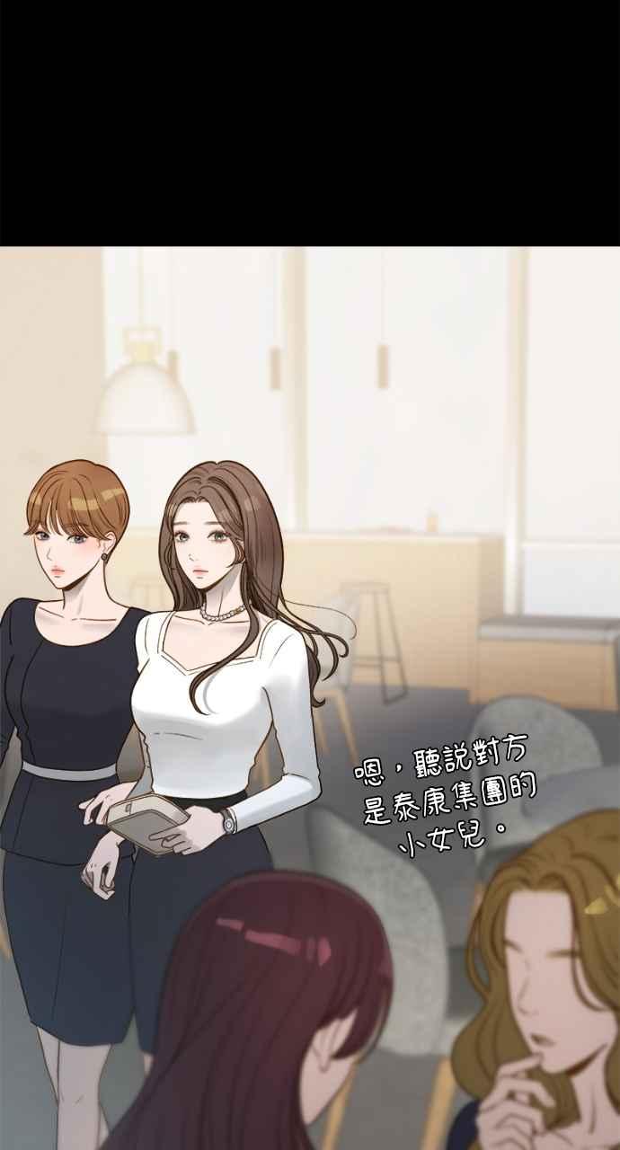 明知这样很疯狂 第1话 第94页