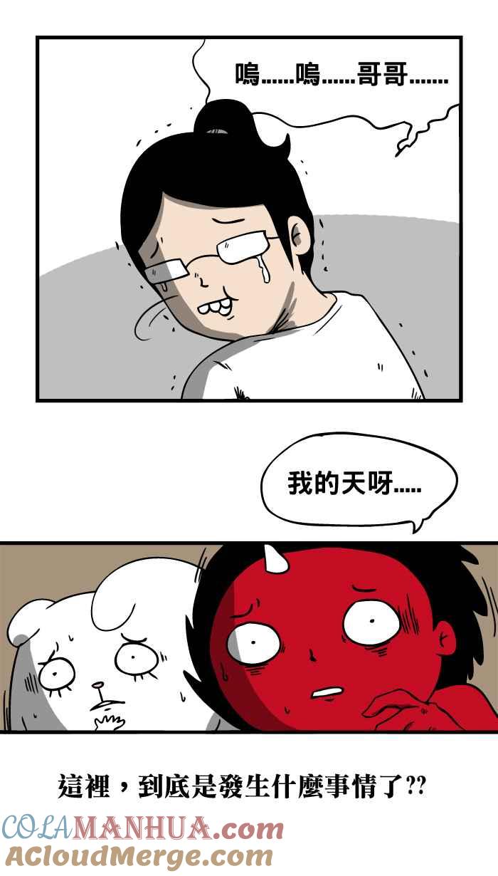 百鬼夜行志・一夜怪谈之卷 - [第9话] 爆炸 - 第4张图