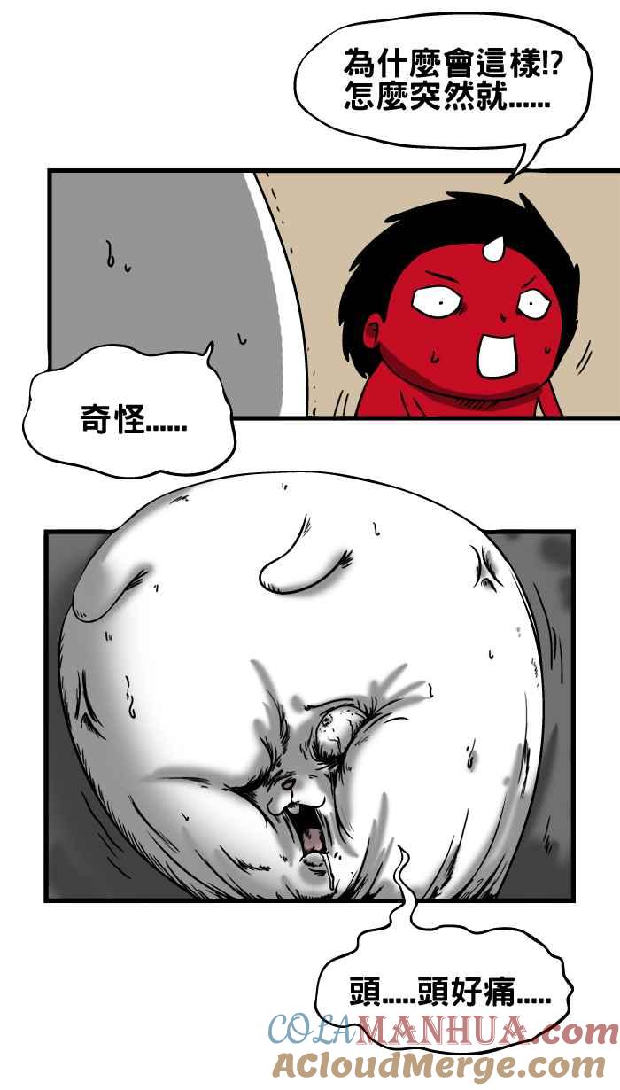 百鬼夜行志・一夜怪谈之卷 - [第9话] 爆炸 - 第10张图