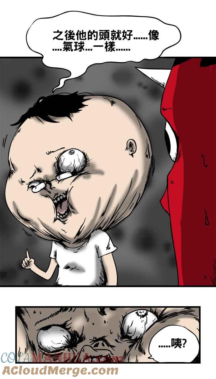 百鬼夜行志・一夜怪谈之卷 - [第9话] 爆炸 - 第8张图