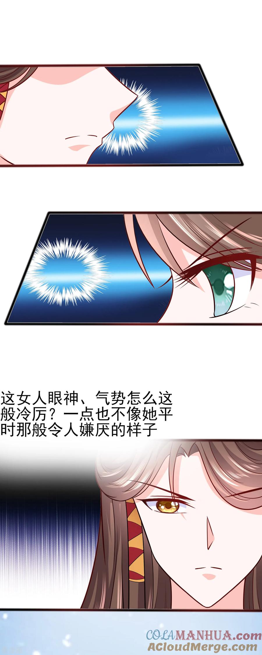 《穿越王妃，夫君别找虐》第10话 没必要见 第29页