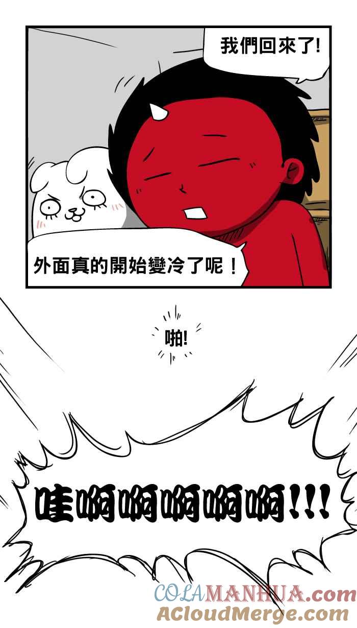 百鬼夜行志・一夜怪谈之卷 - [第9话] 爆炸 - 第2张图