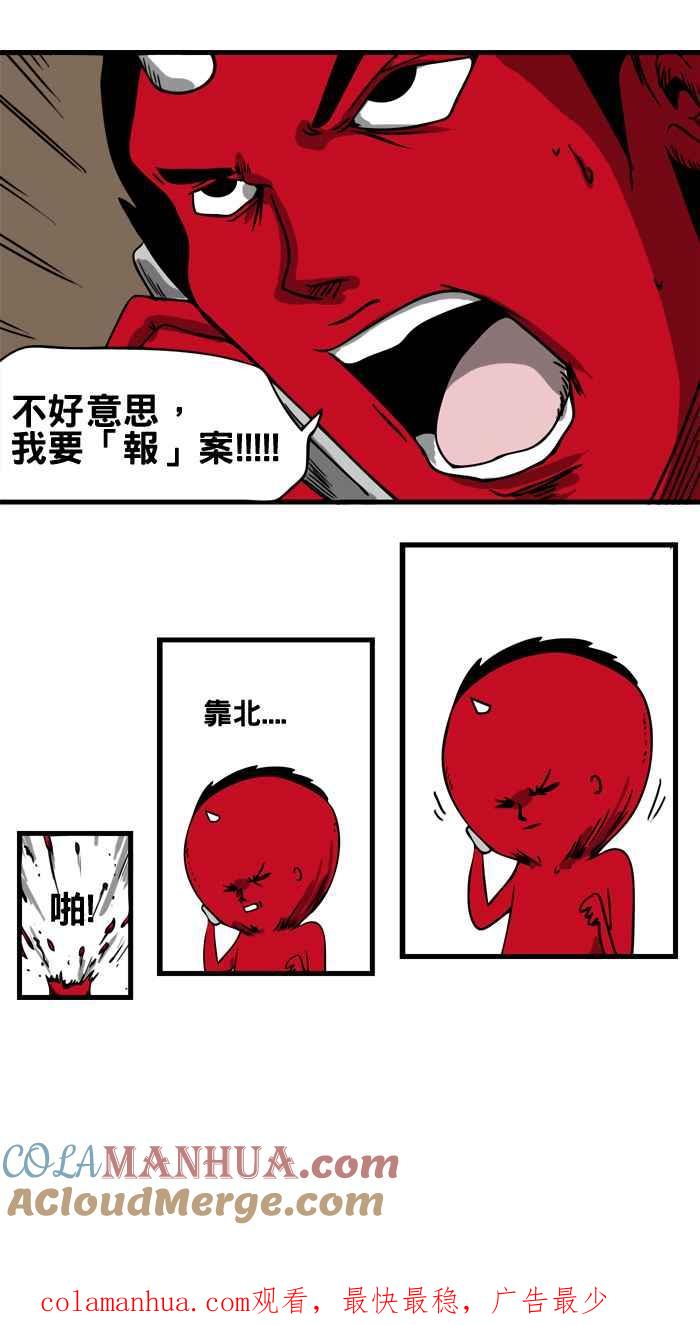 百鬼夜行志・一夜怪谈之卷 - [第9话] 爆炸 - 第13张图