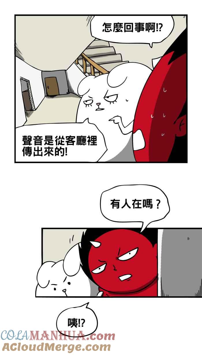 百鬼夜行志・一夜怪谈之卷 - [第9话] 爆炸 - 第3张图