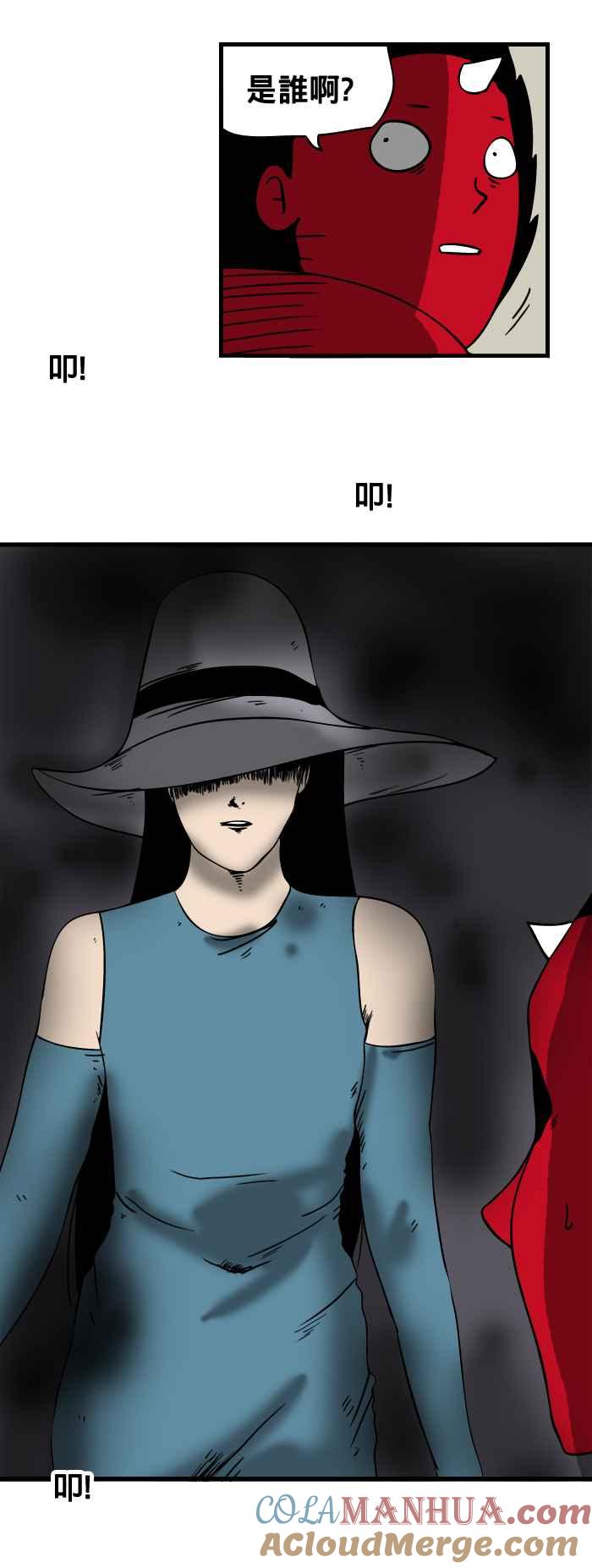 百鬼夜行志・一夜怪谈之卷 - [第99话] 高跟鞋 - 第4张图