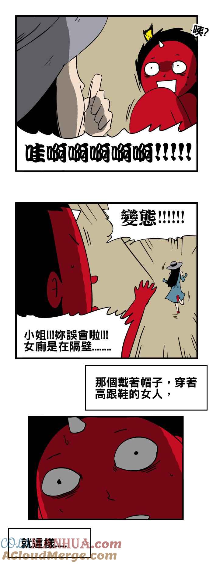 百鬼夜行志・一夜怪谈之卷 - [第99话] 高跟鞋 - 第5张图