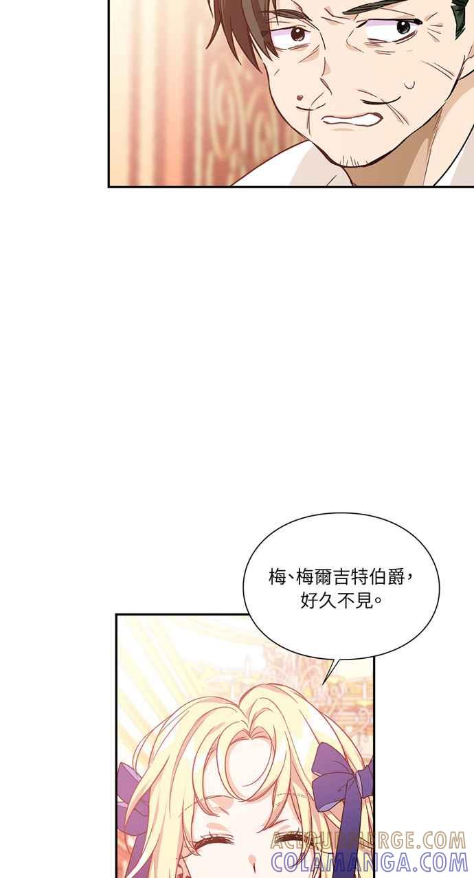《外科医生爱丽丝》第131话 第34页