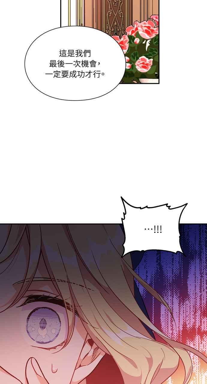 《外科医生爱丽丝》第131话 第27页