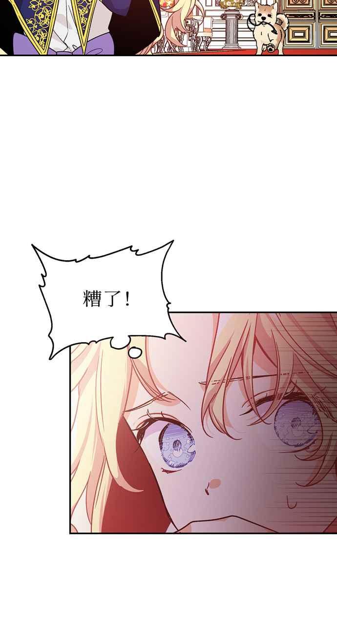 《外科医生爱丽丝》第131话 第30页