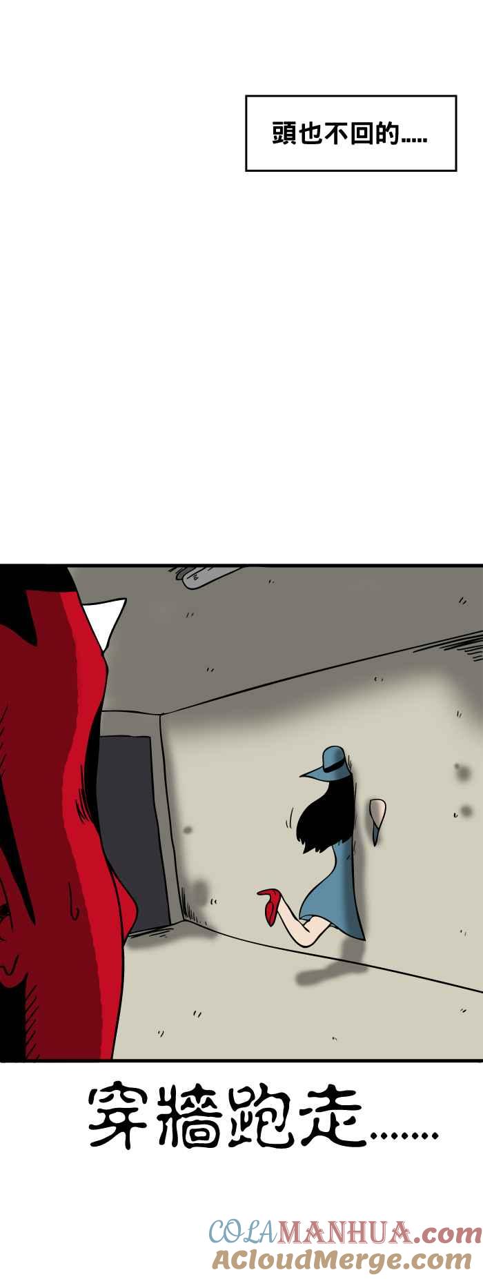 百鬼夜行志・一夜怪谈之卷 - [第99话] 高跟鞋 - 第6张图