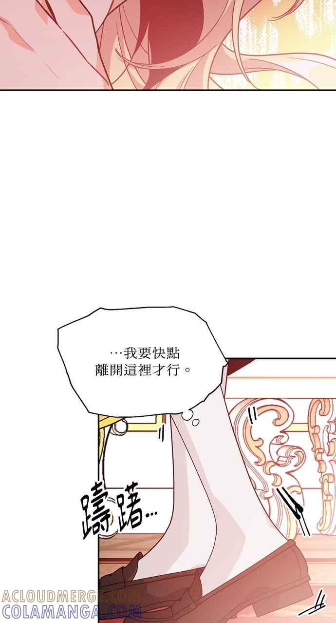 《外科医生爱丽丝》第131话 第28页