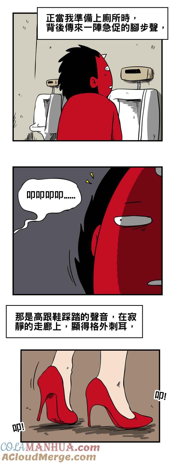 百鬼夜行志・一夜怪谈之卷 - [第99话] 高跟鞋 - 第3张图