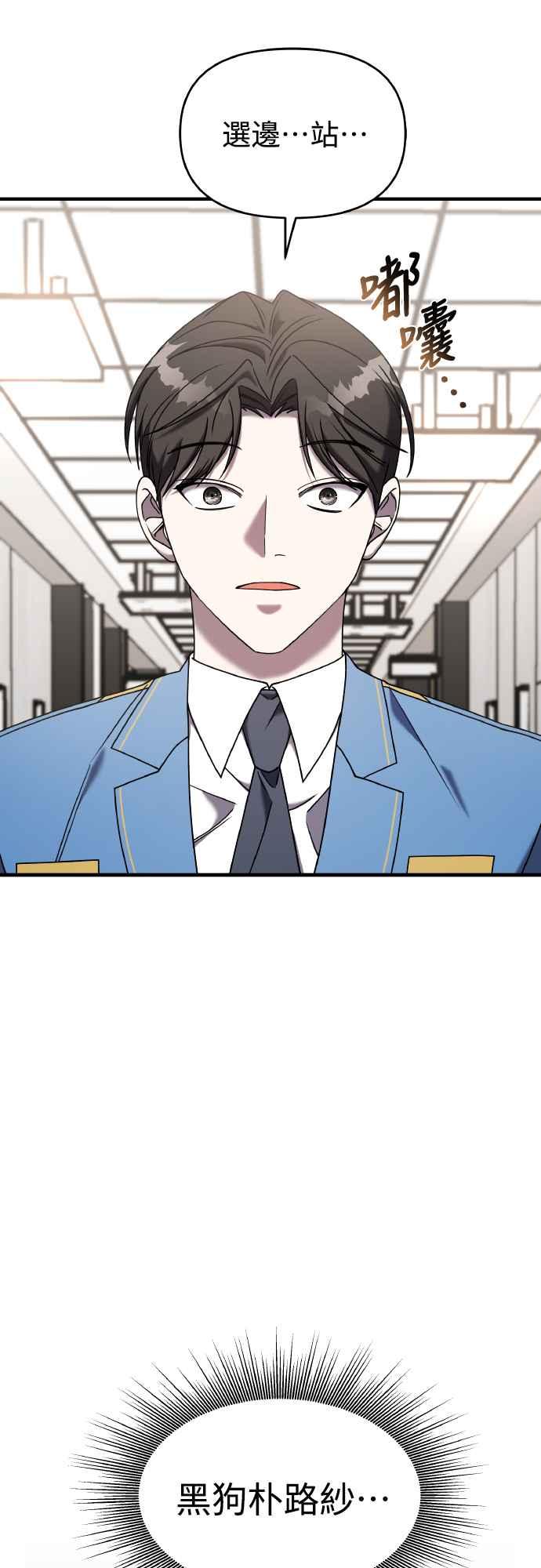 纯情反派 - 第二季 第20话 - 第60张图