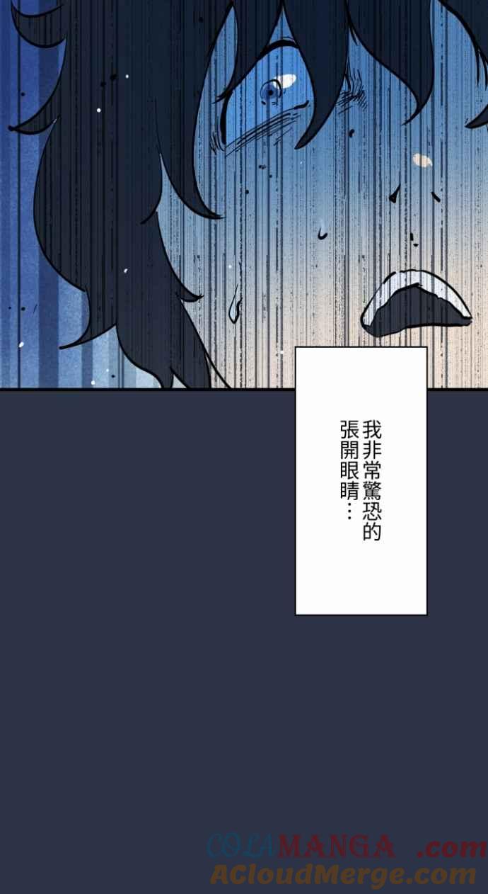 百鬼夜行志・一夜怪谈之卷 - [第999话] 鬼压床 - 第17张图