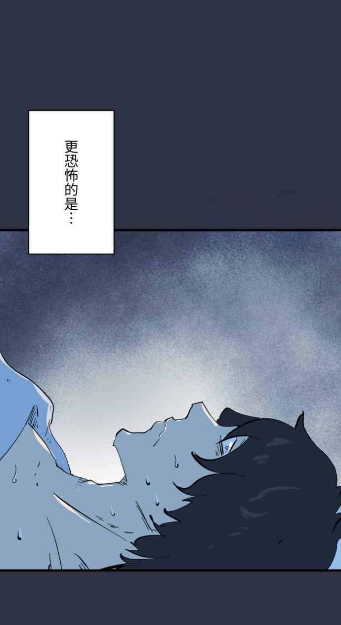 百鬼夜行志・一夜怪谈之卷 - [第999话] 鬼压床 - 第10张图